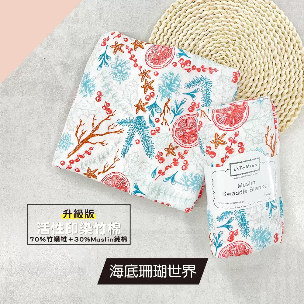 Muslin 竹棉纖維紗布包巾