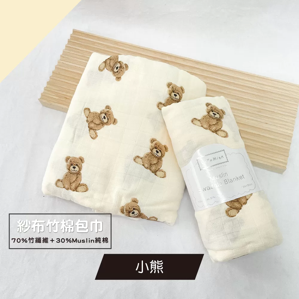 Muslin 竹棉纖維紗布包巾