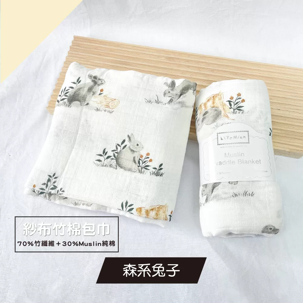 Muslin 竹棉纖維紗布包巾