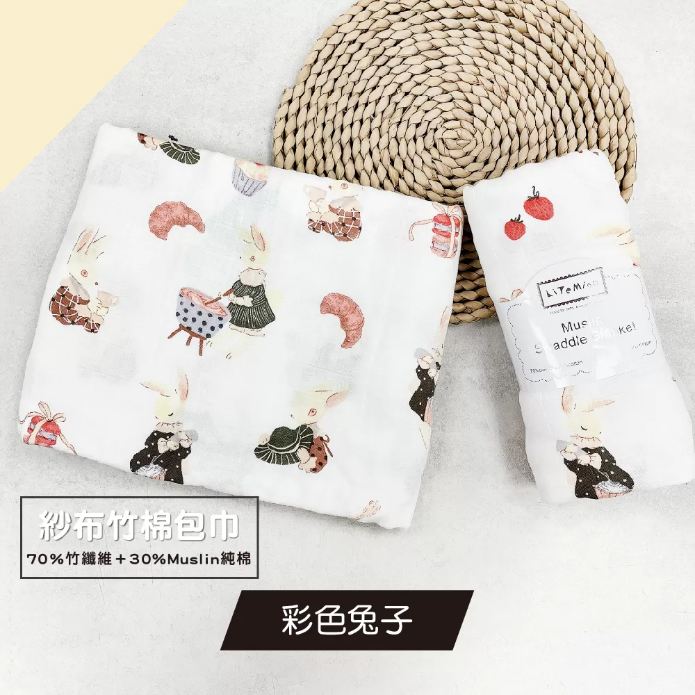 Muslin 竹棉纖維紗布包巾