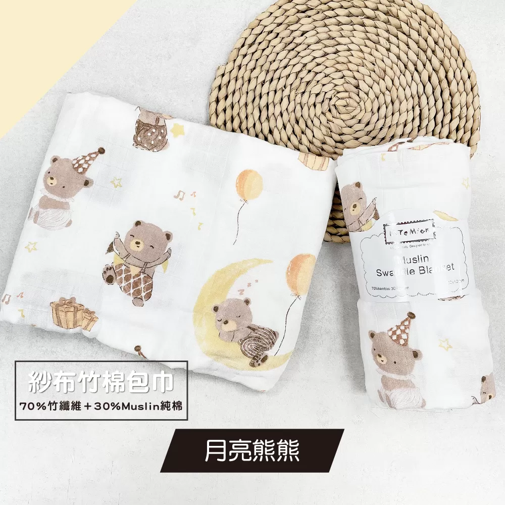 Muslin 竹棉纖維紗布包巾