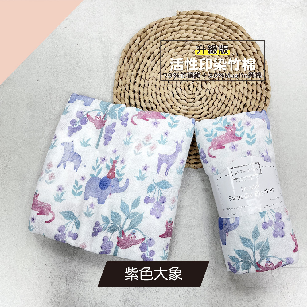 Muslin 竹棉纖維紗布包巾