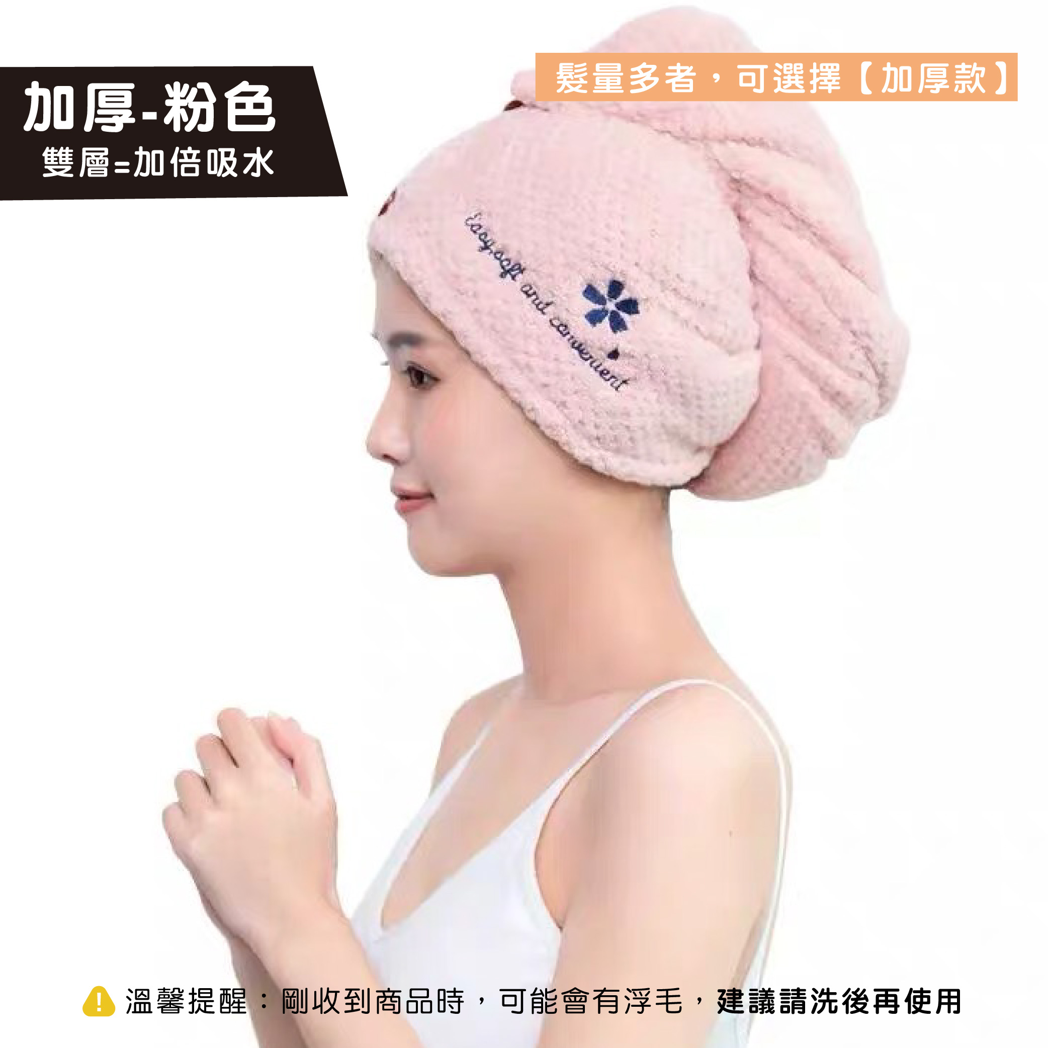 日本YODOXIUI 加厚乾髮帽吸水帽