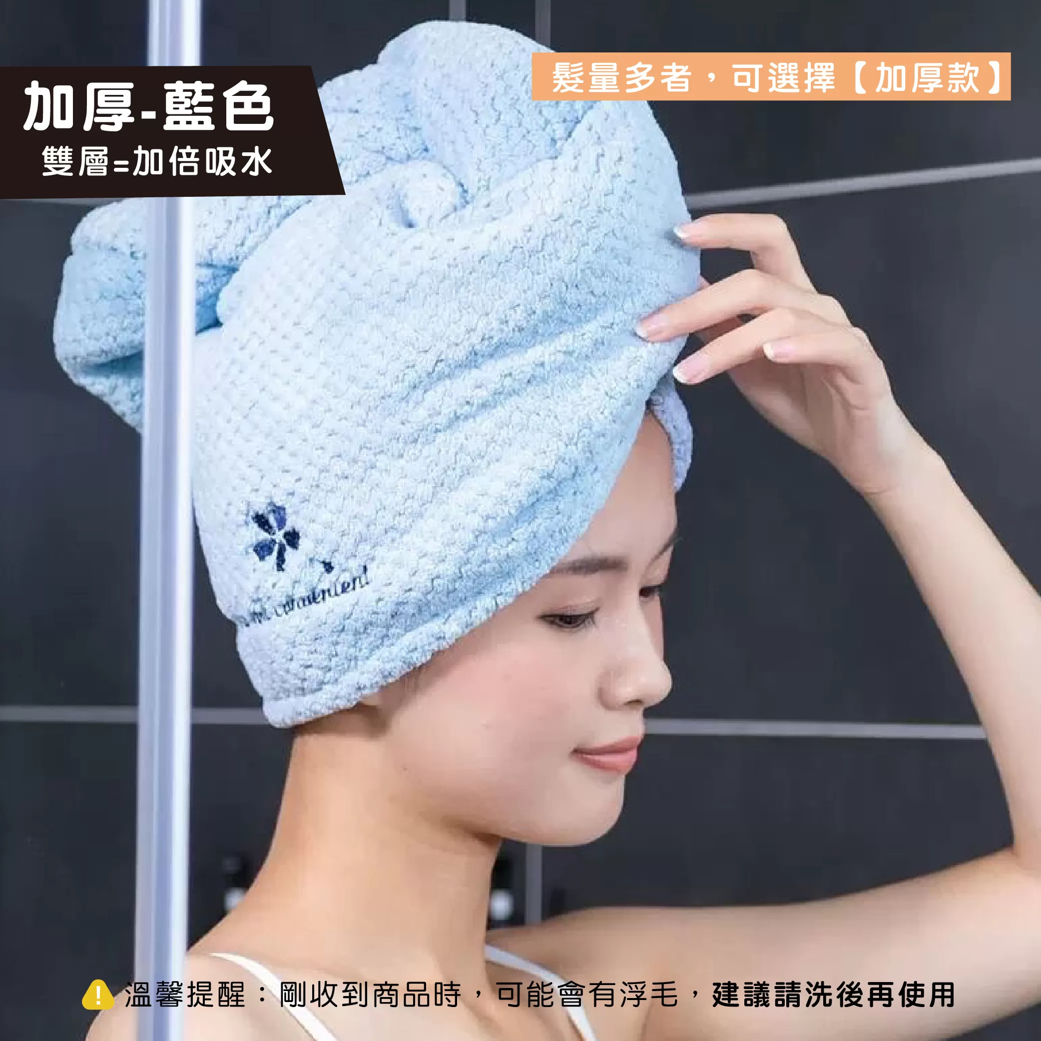 日本YODOXIUI 加厚乾髮帽吸水帽