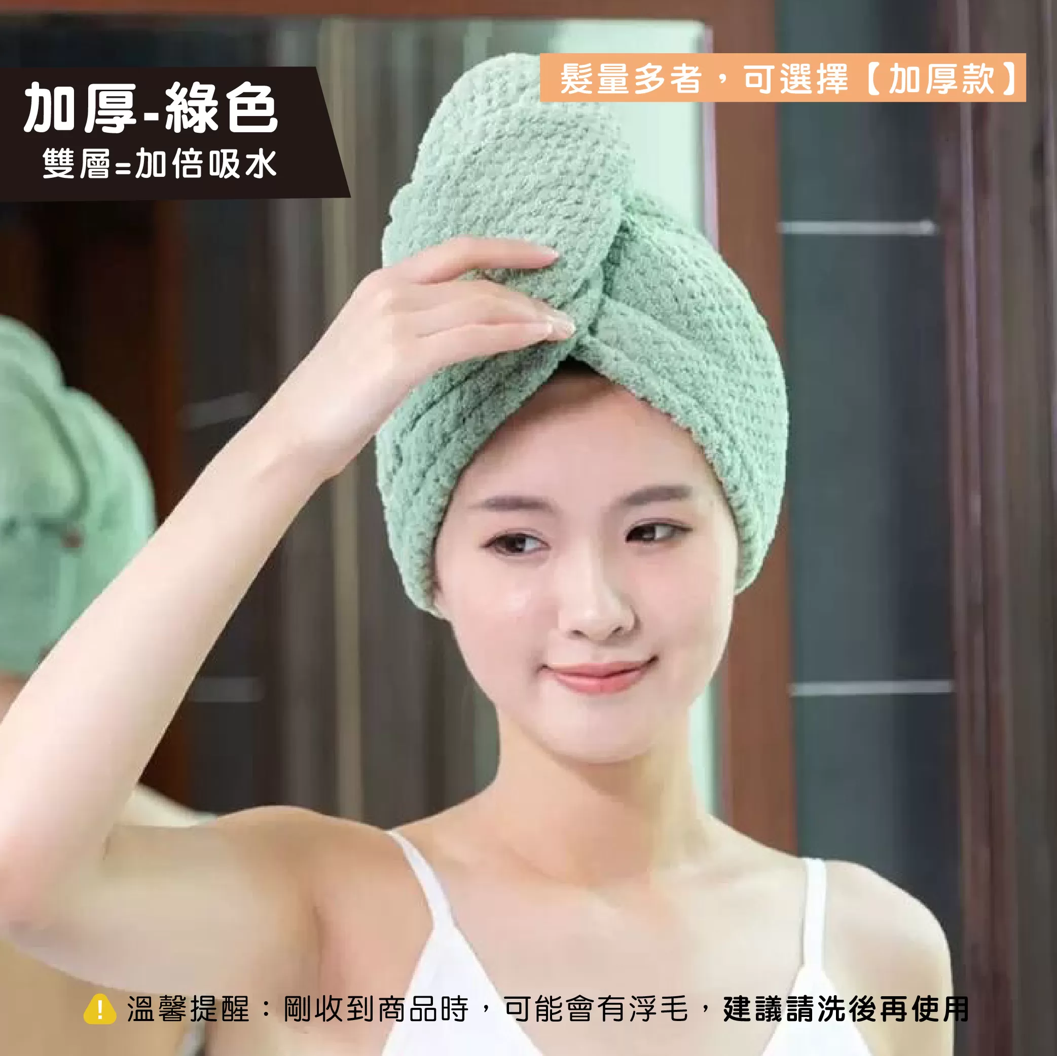 日本YODOXIUI 加厚乾髮帽吸水帽