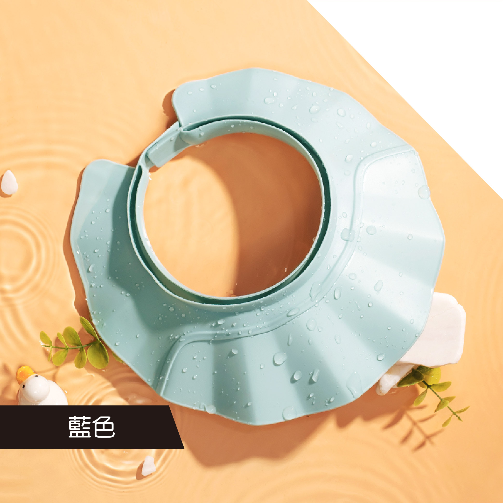 兒童大帽簷洗髮帽
