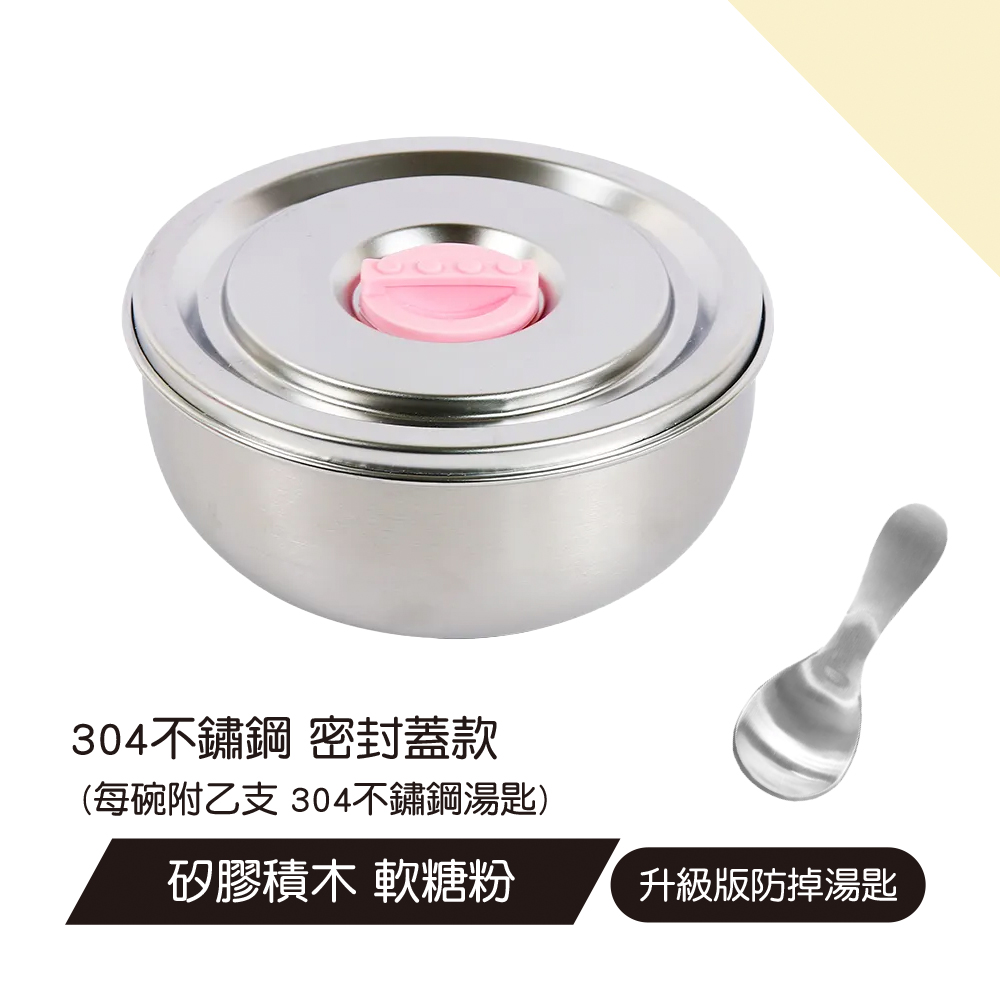 【KOM】雙層不鏽鋼積木密封防漏兒童隔熱碗11.5cm-(附圓匙 304不鏽鋼)