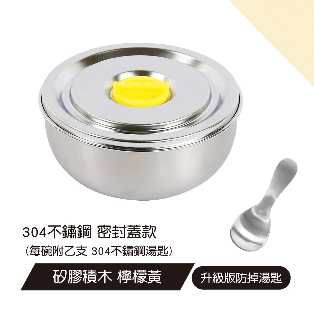 【KOM】雙層不鏽鋼積木密封防漏兒童隔熱碗11.5cm-(附圓匙 304不鏽鋼)