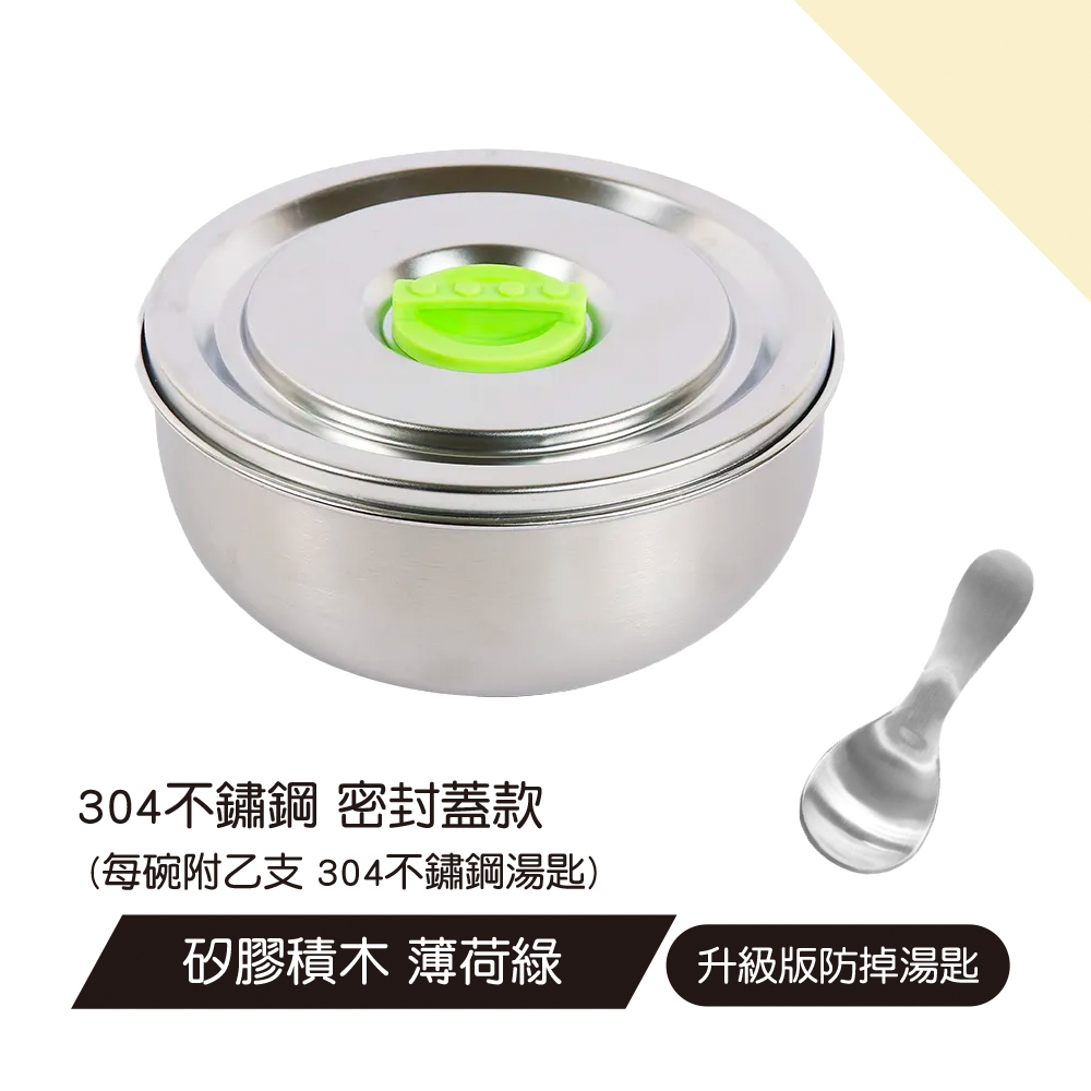【KOM】雙層不鏽鋼積木密封防漏兒童隔熱碗11.5cm-(附圓匙 304不鏽鋼)