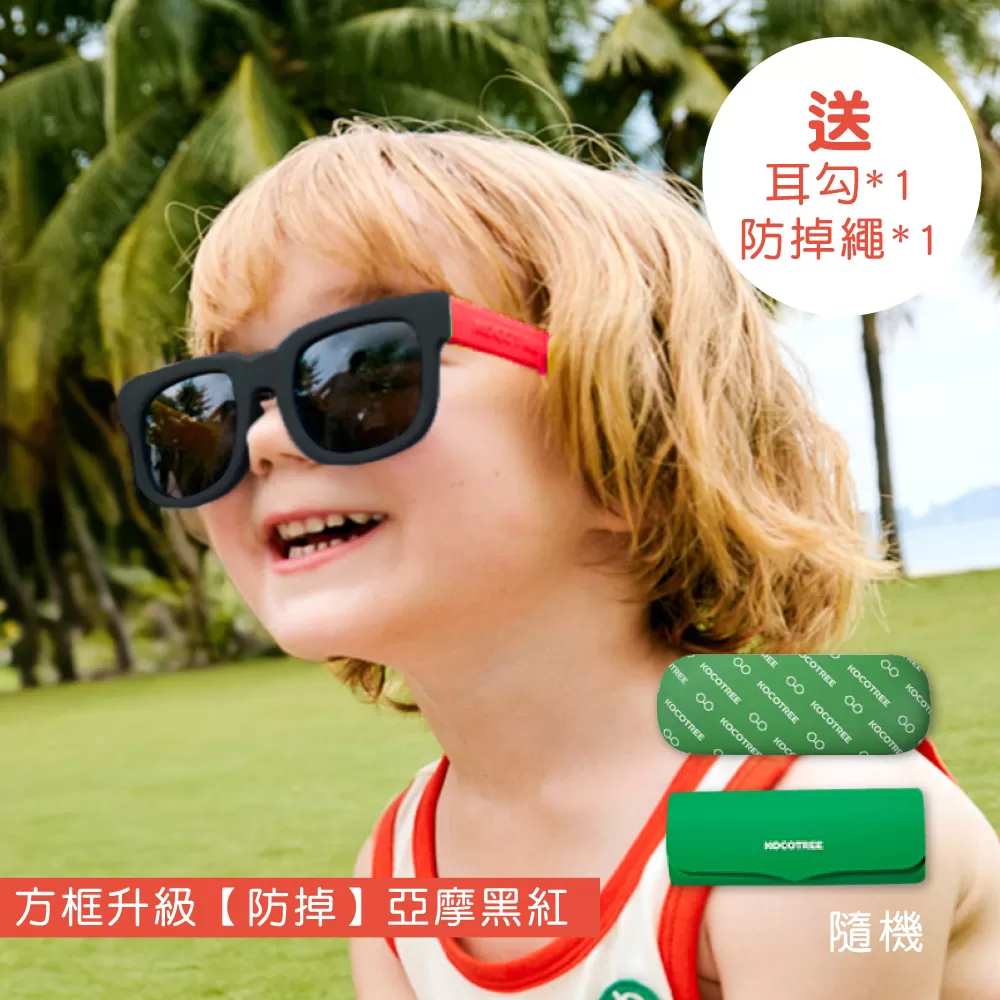 韓國Kocotree-兒童方框折疊偏光太陽眼鏡-送收納盒