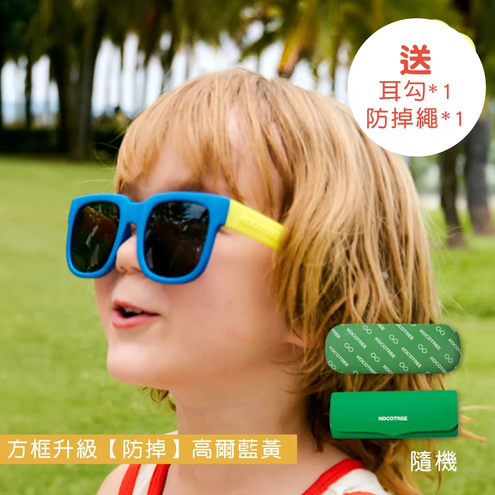 韓國Kocotree-兒童方框折疊偏光太陽眼鏡-送收納盒