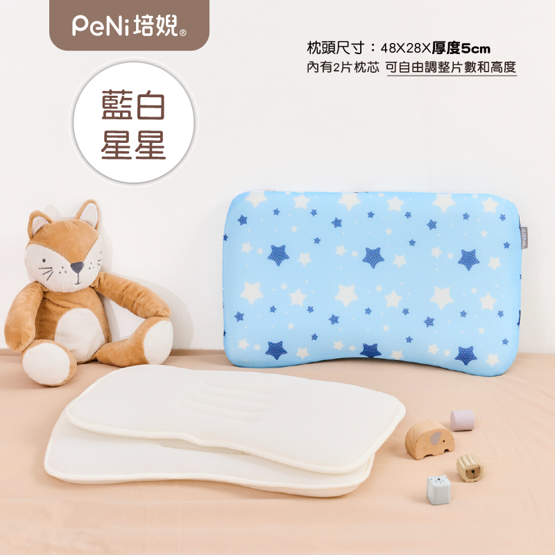 PeNi 培婗－3D可調式兒童枕