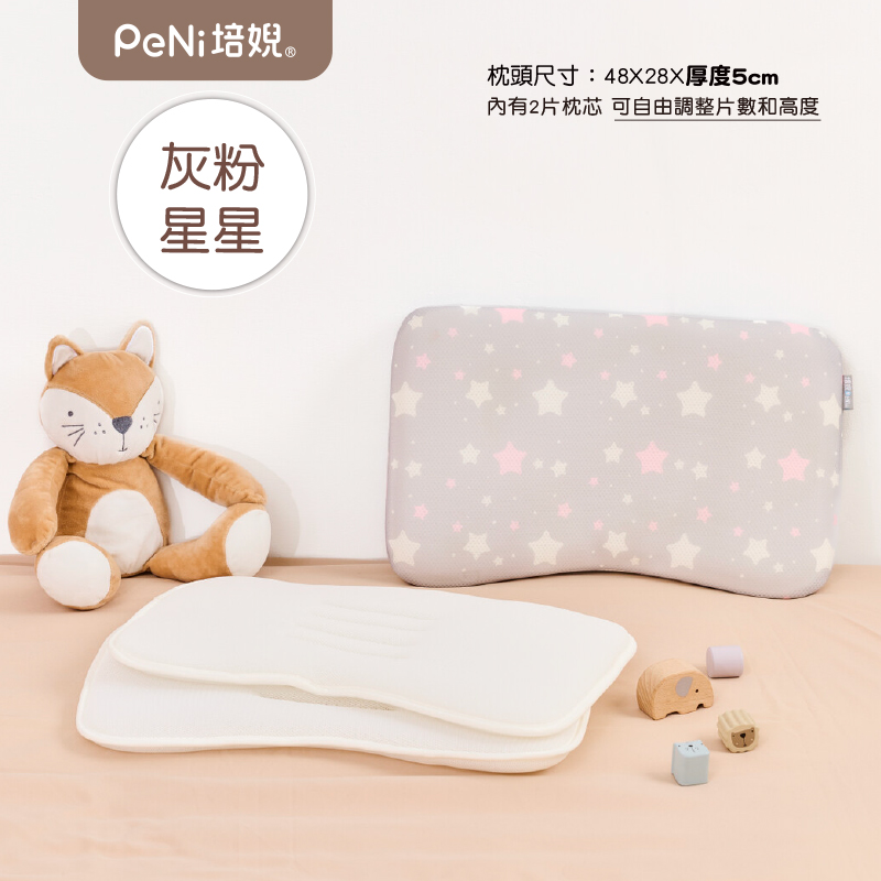 PeNi 培婗－3D可調式兒童枕