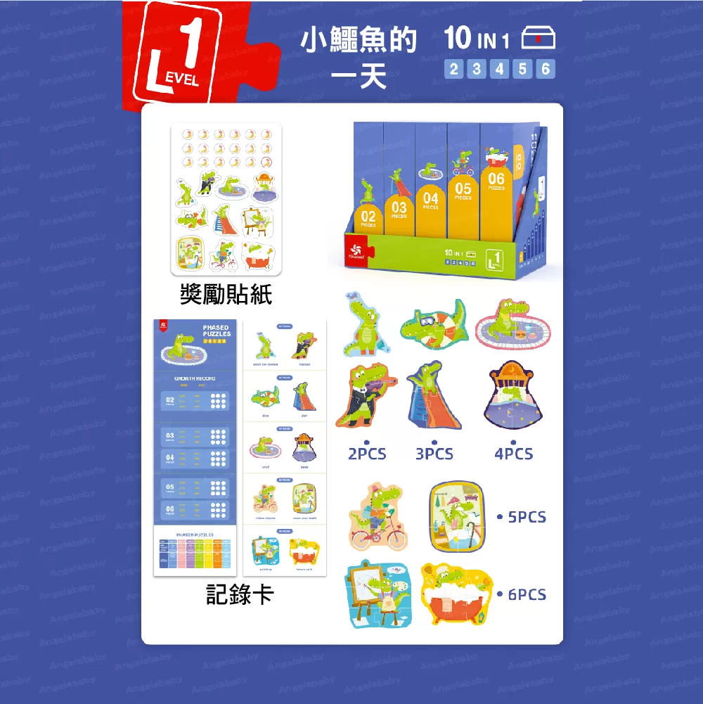 PinWheel 新版進階拼圖