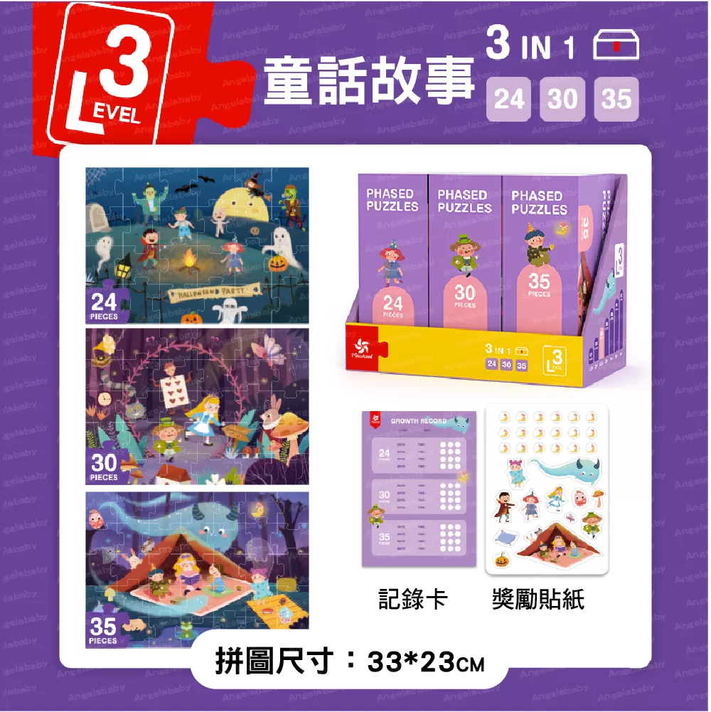 PinWheel 新版進階拼圖
