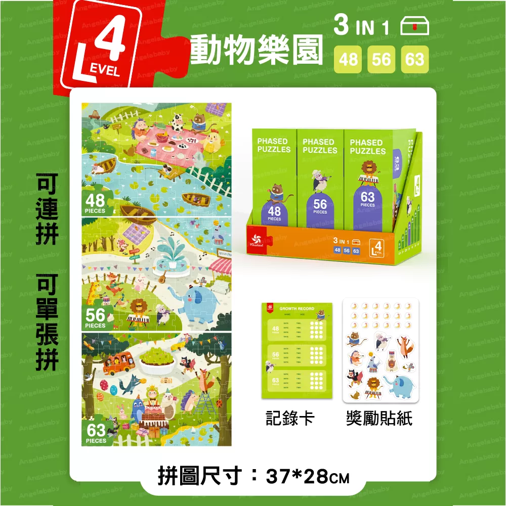 PinWheel 新版進階拼圖
