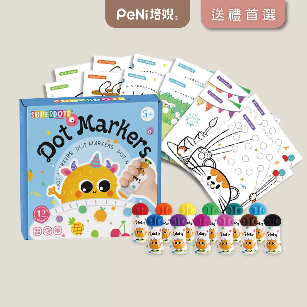 【SuperDots】兒童彩色水洗點點筆禮盒套裝