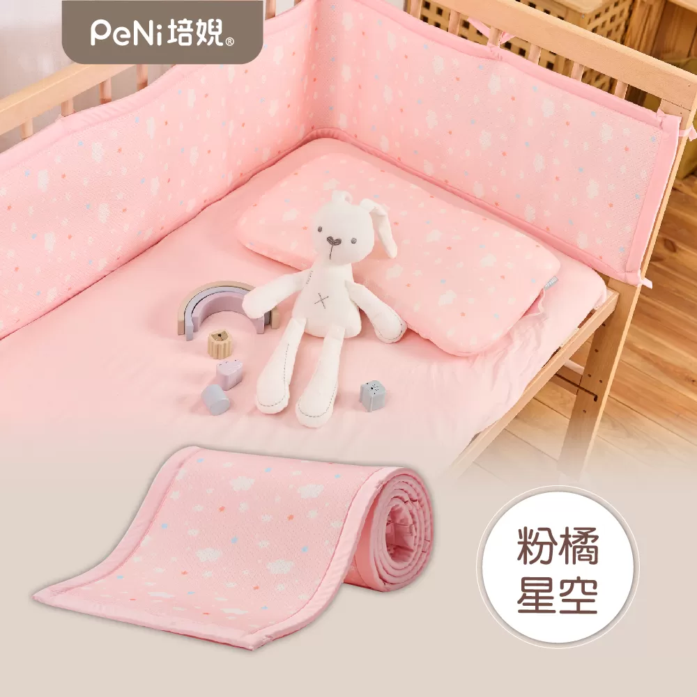 PeNi培婗－3D透氣寶寶安全床圍