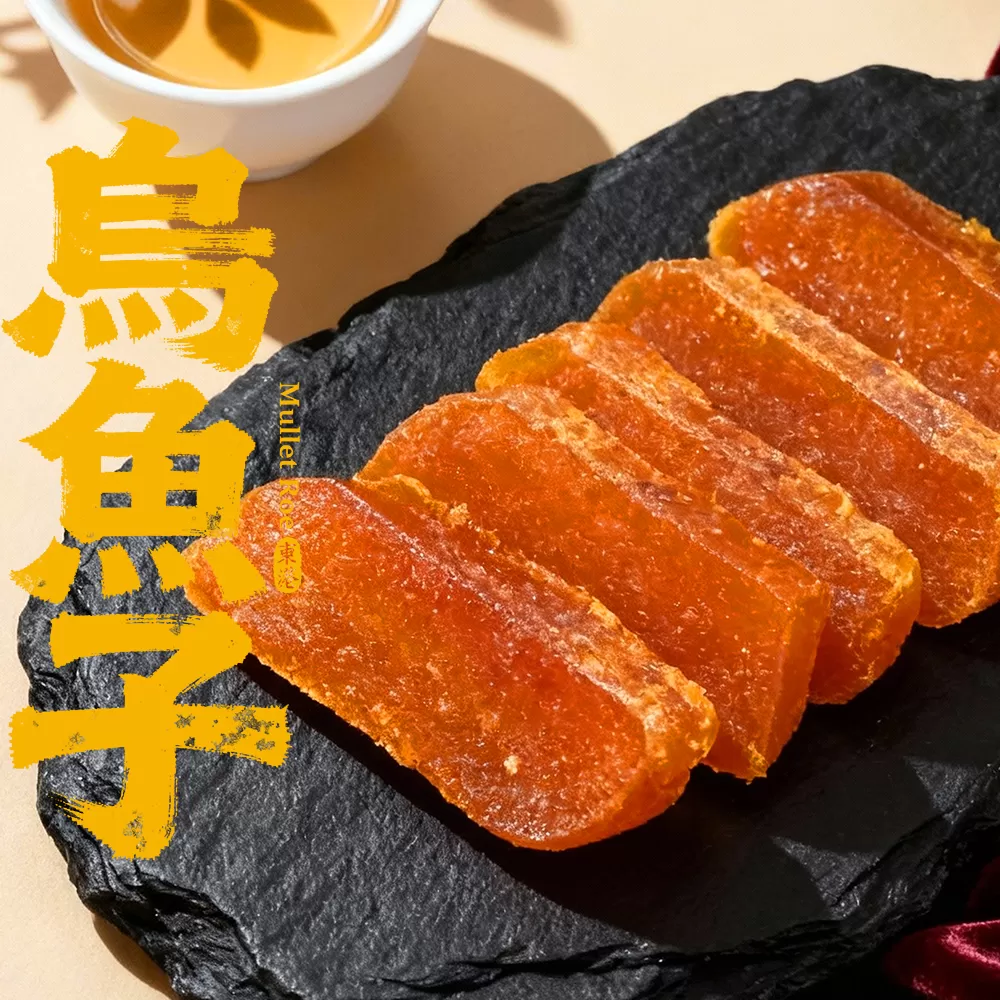 東港野生 碳烤厚切烏魚子 一口吃