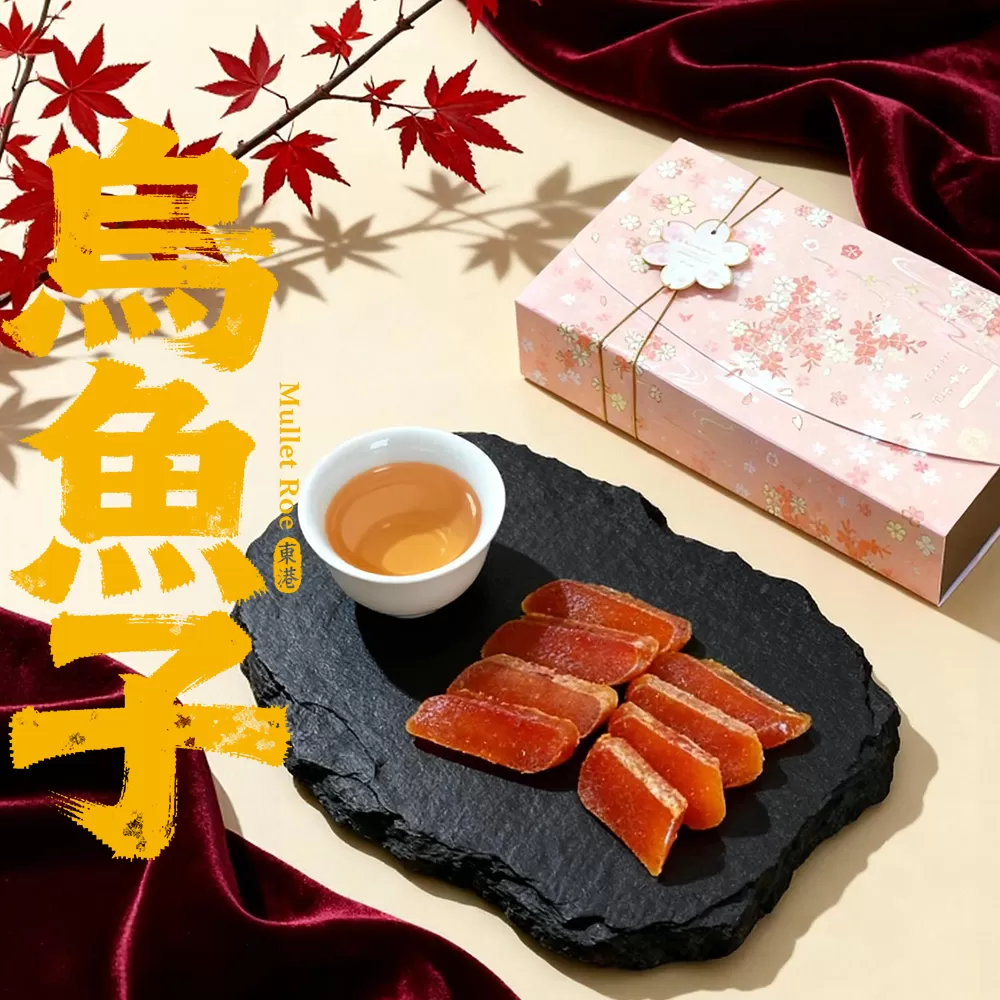 預購-東港野生 碳烤厚切 烏魚子櫻花禮盒