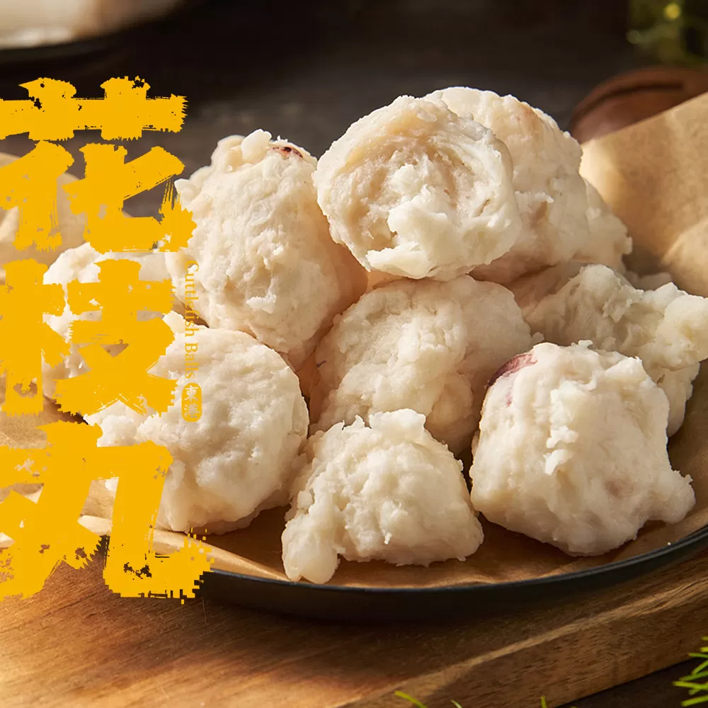 東港花枝丸 干貝丸