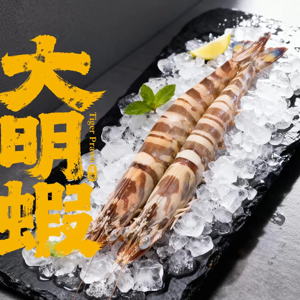 冷凍明蝦15公斤