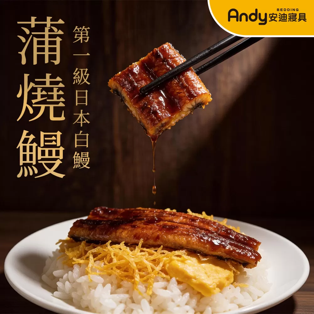 雲林蒲燒鰻 250g/包