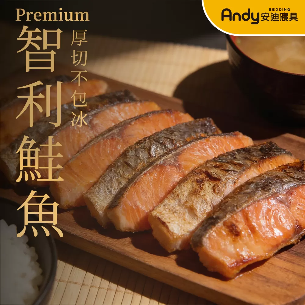 智利鮭魚切片 350g/包
