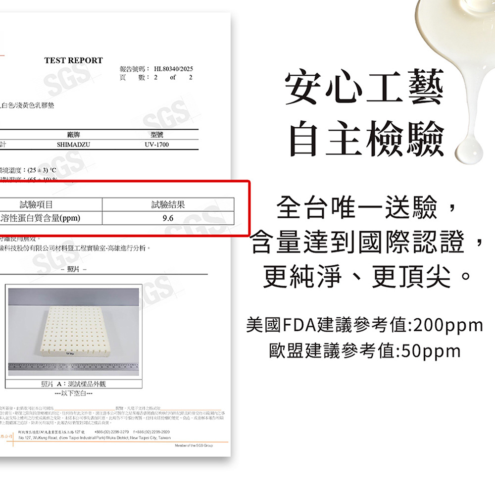 5cm 泰國乳膠床墊,天然乳膠動態貼合,U40030001,5cm泰國乳膠床墊,94%高含量天然乳膠,SGS檢驗無甲醛