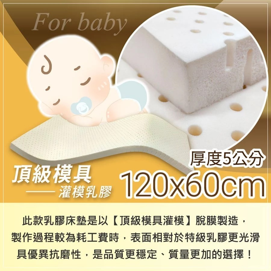 嬰幼兒天然乳膠床墊