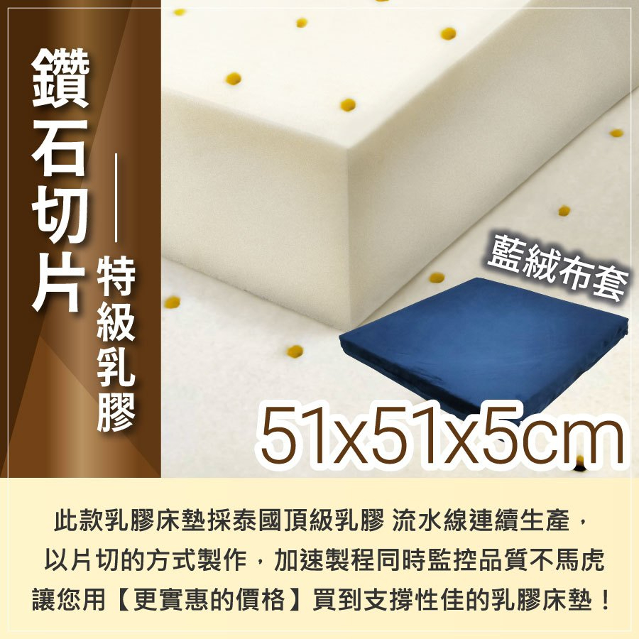 天然乳膠坐墊