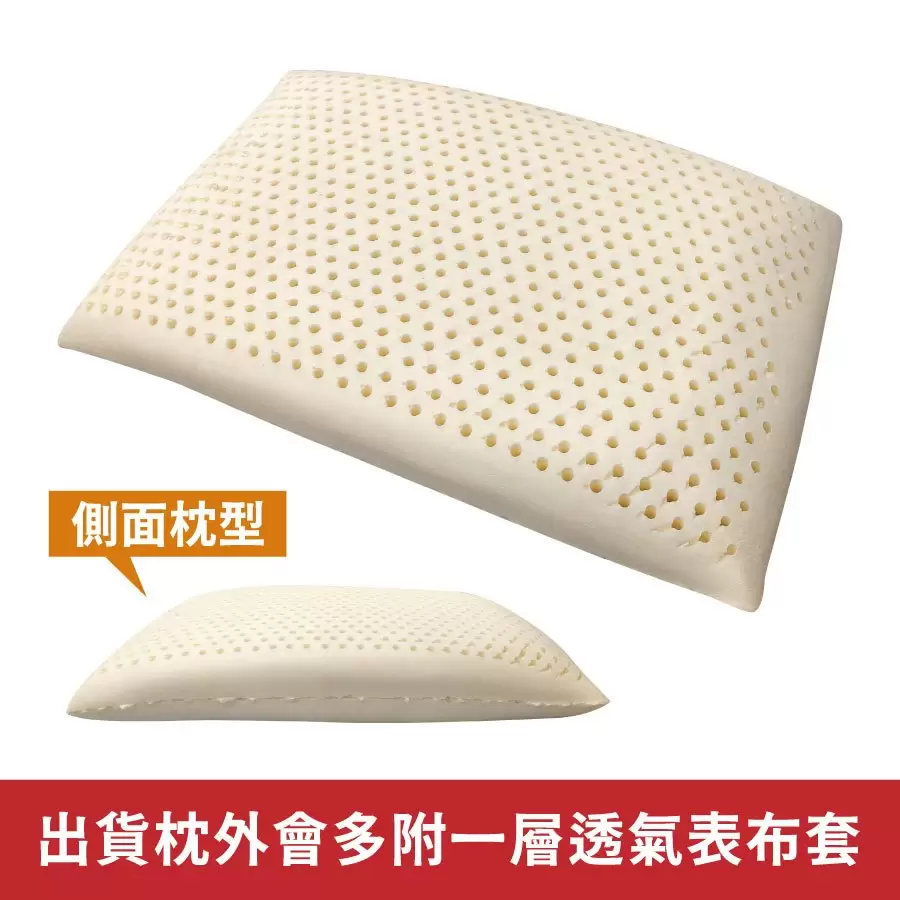 天然乳膠枕 - 麵包型乳膠枕