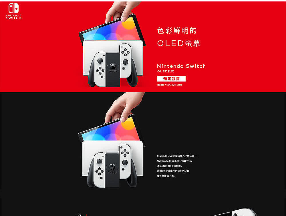 Nintendo 任天堂 Switch OLED款式 白色 主機(台灣公司貨).