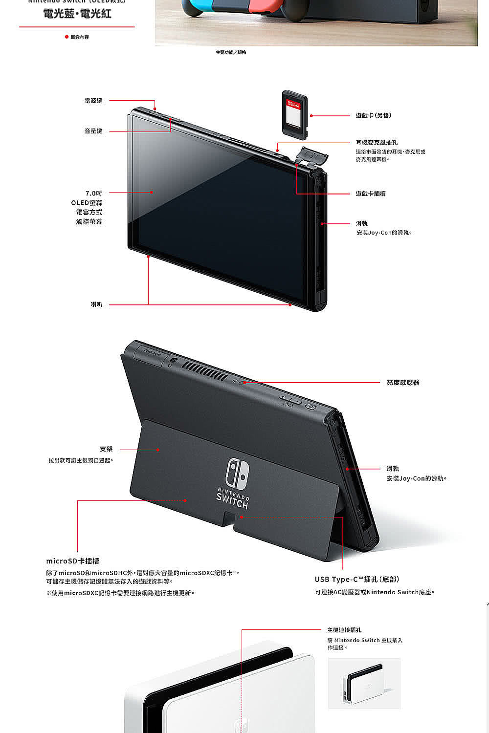 Nintendo 任天堂 Switch OLED款式 白色 主機(台灣公司貨).