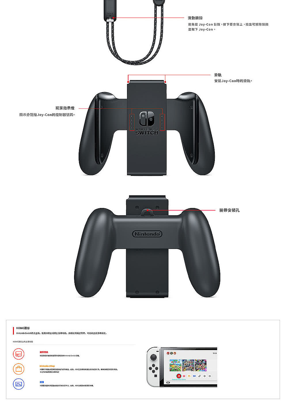 Nintendo 任天堂 Switch OLED款式 白色 主機(台灣公司貨).