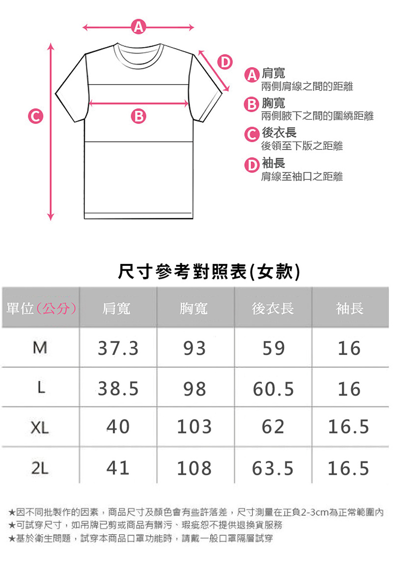 冰心膠原肌能涼感衣-黑色。女款5588