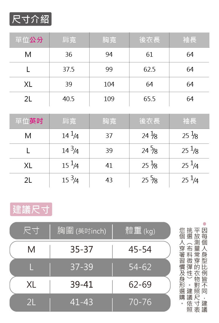 3D.KING魔力發熱保暖衣-翡翠綠[6368-1](女款)附贈耳掛式保暖口罩