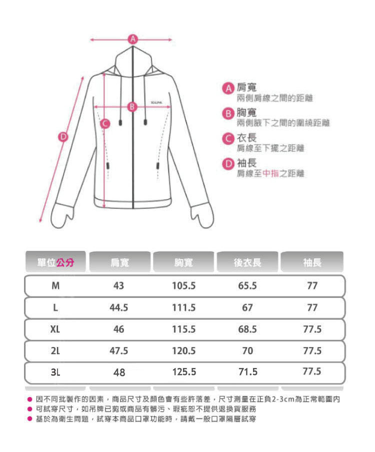 3DKING雙鉑金專利變形涼感防曬外套 [9899男款]【石灰藍】★防曬精品★