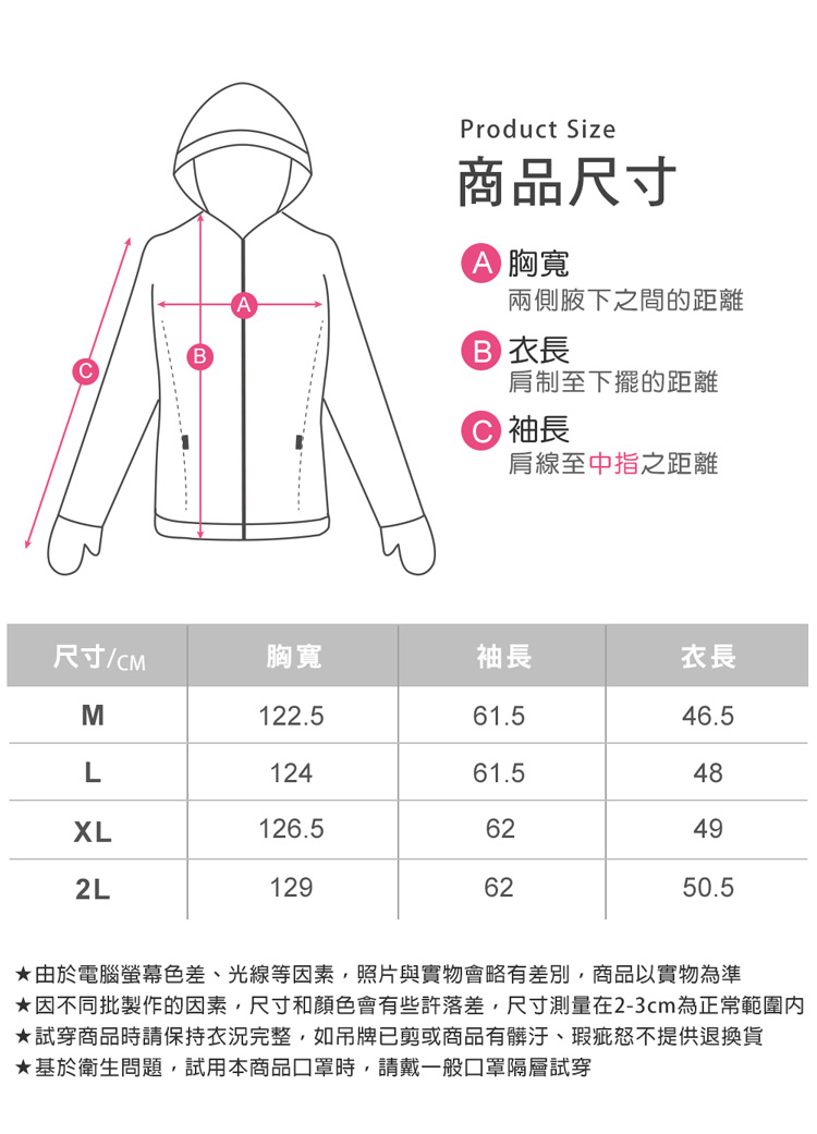 【新品上市】鉑金酷涼變形防曬外套★時尙短版★附冰涼口罩★丁香紫 [8339-1256] ★極佳防曬效果★冰科技水涼感絲滑觸感★