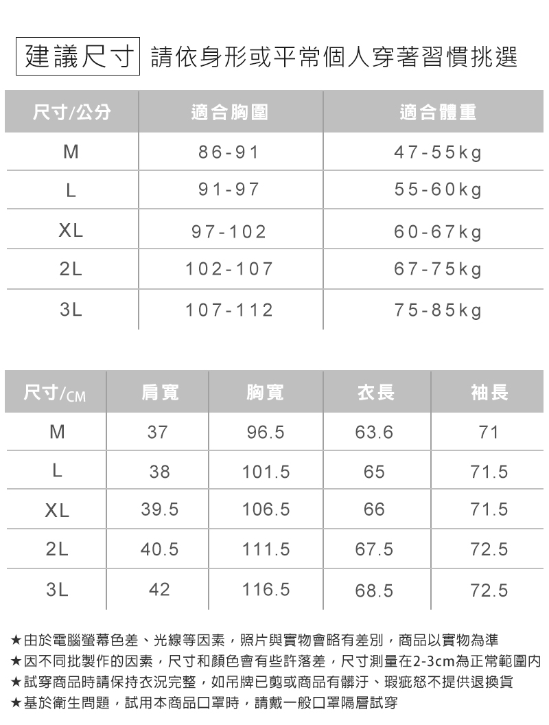 抗UV 超機能專利變形涼感防曬外套 9309-灰色麻花