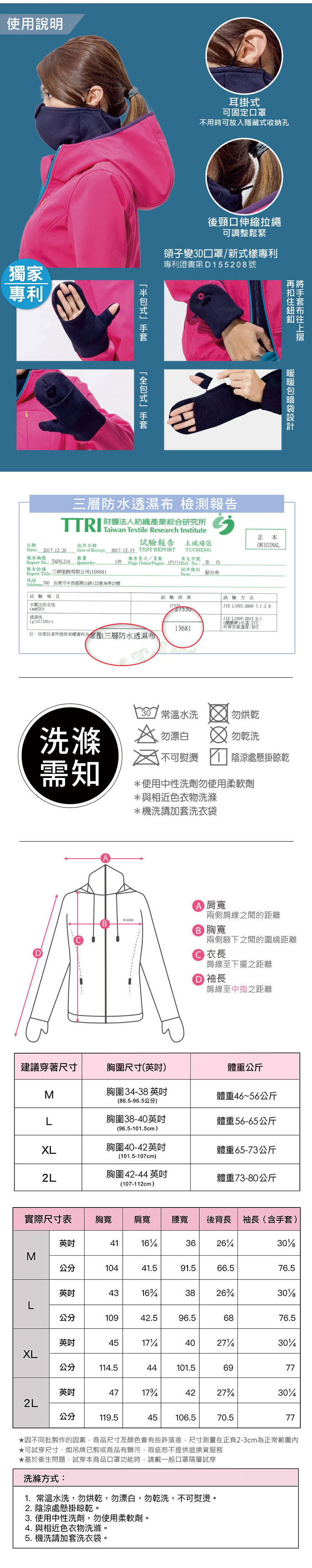 3D.KING專利機能變形防風保暖外套女款-經典全黑【8377-125】