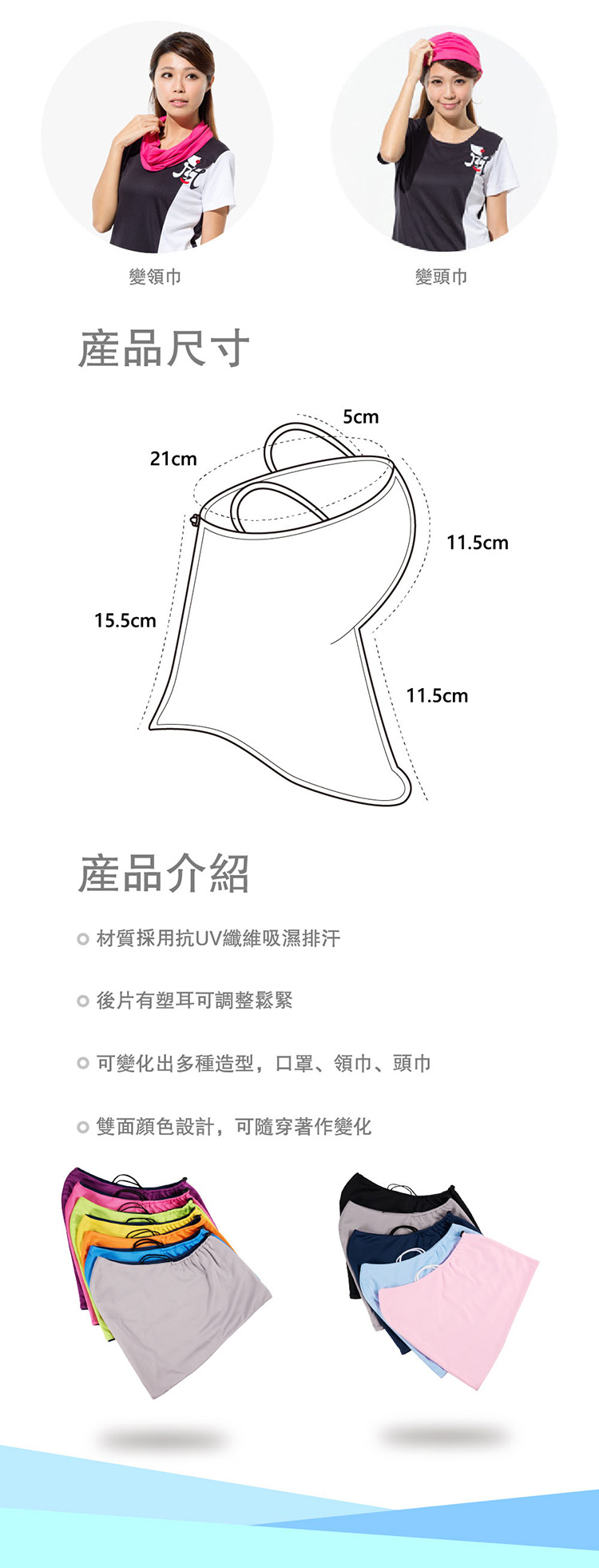 抗UV多功能耳掛式防曬口罩－涼爽透氣親膚觸感 UPF50+ 可正反雙面使用 【男女共款808】