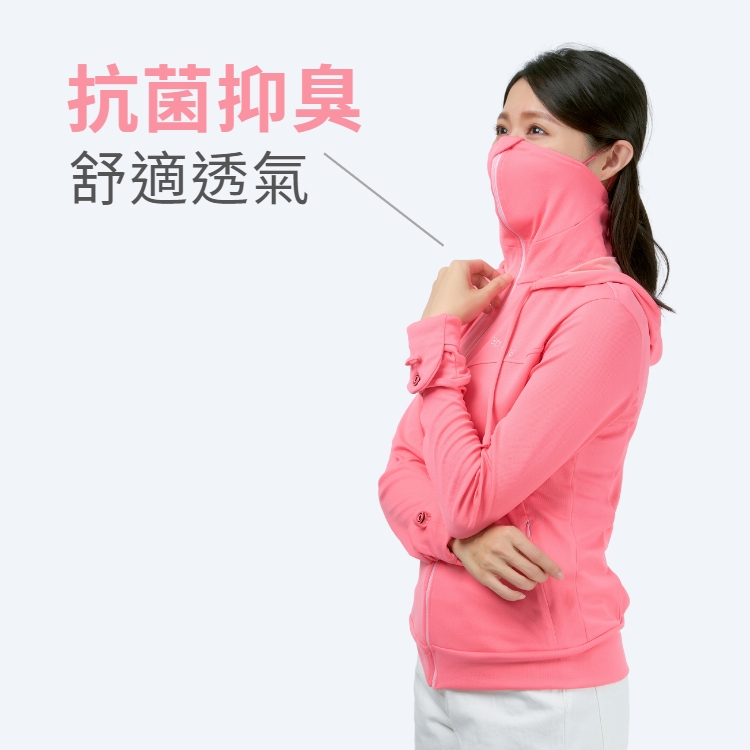 抗UV 超機能鉑金抗菌專利變形涼感防曬外套6899-玫粉色