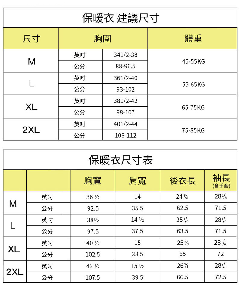 獨家首創 全功能極速升溫專利變形保暖衣​-淺灰[8366-12 ](男女皆可穿)