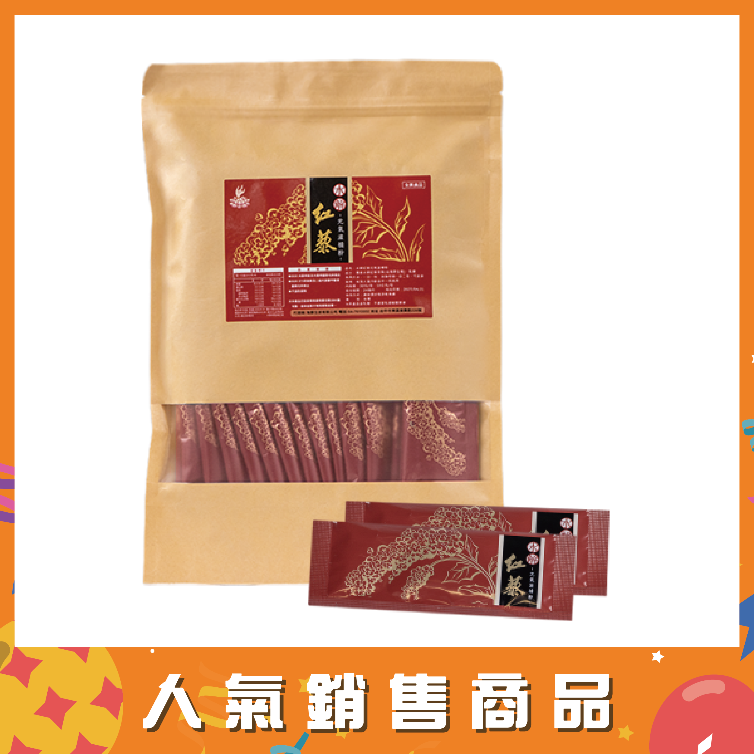 水解紅藜元氣滋補粉