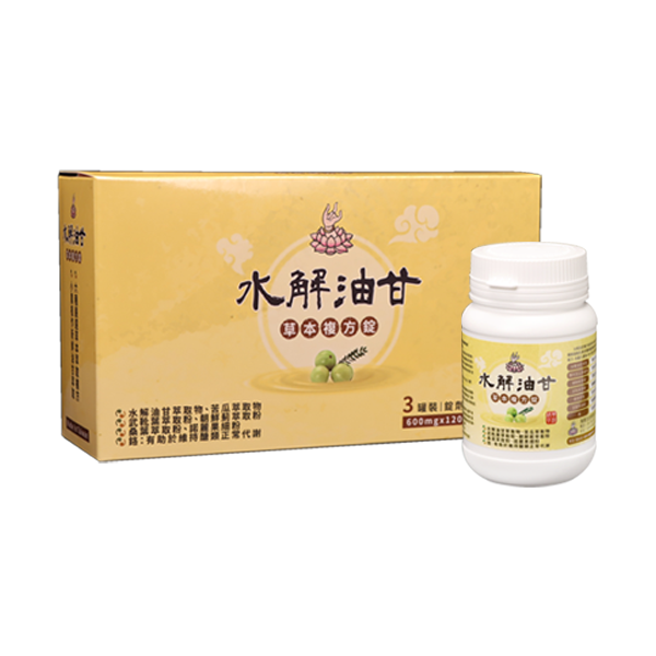 水解油甘草本複方錠