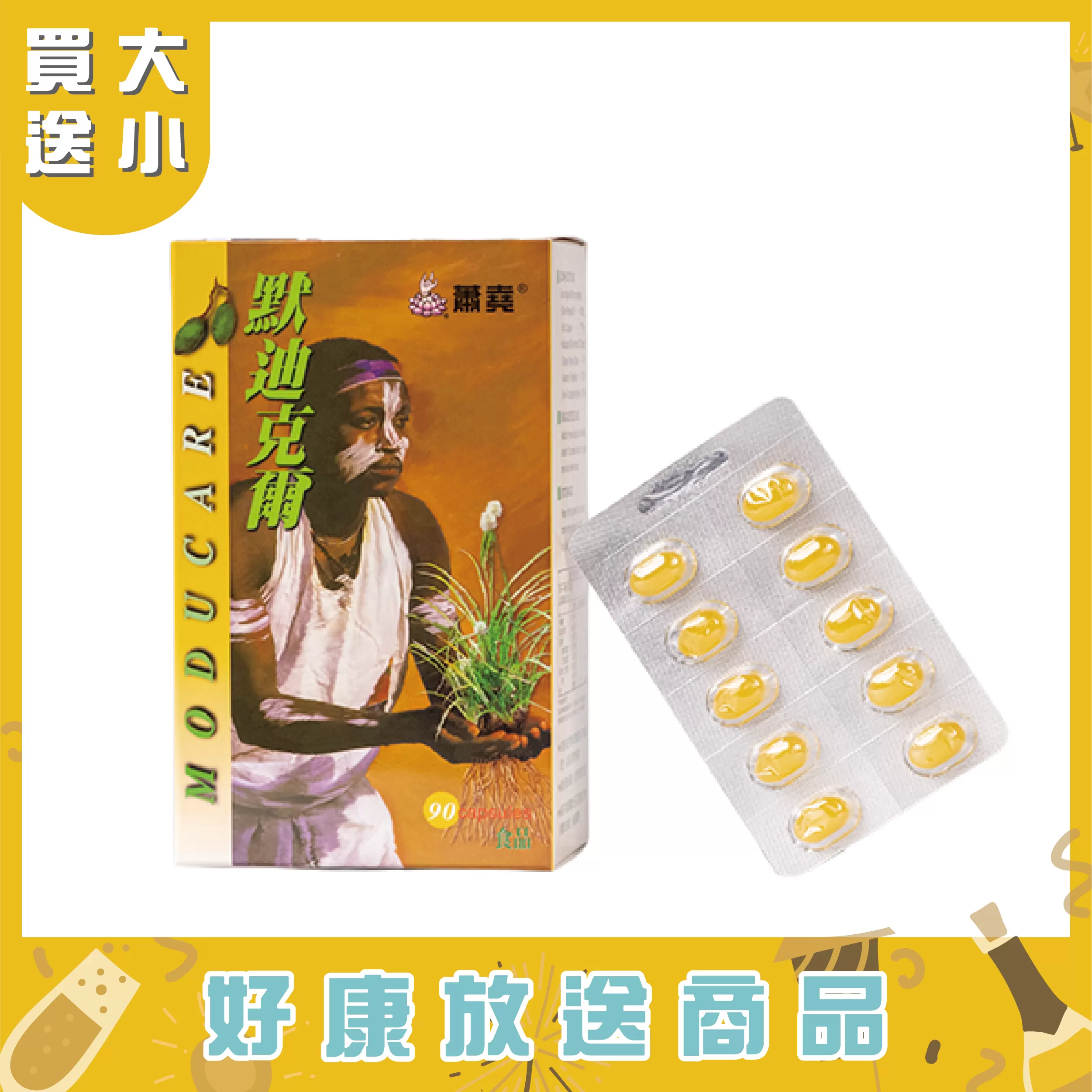 默迪克爾