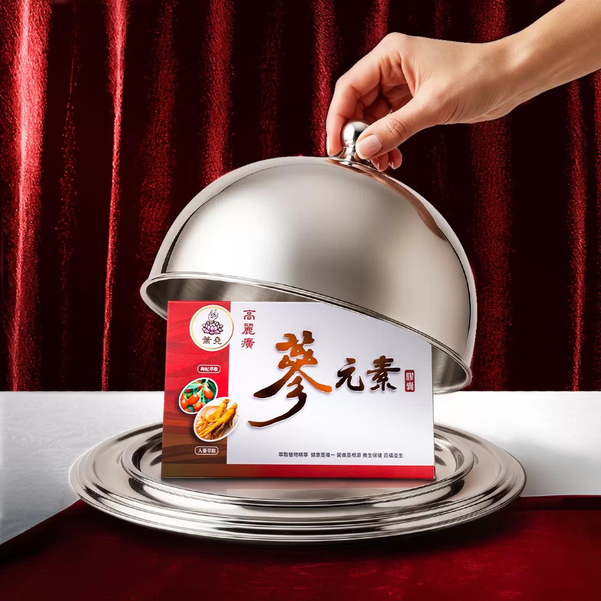 蔘元素,東方三寶電力充滿,U60290010,蔘元素,膠囊,全館商品