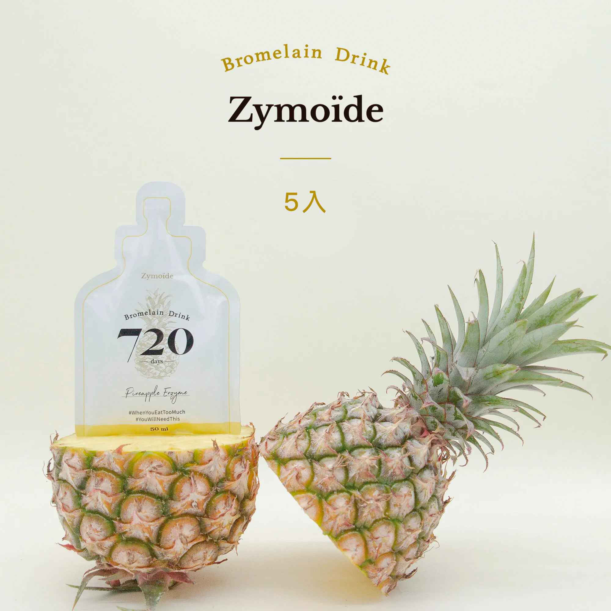 Zymoïde｜720鳳梨酵素飲 5入