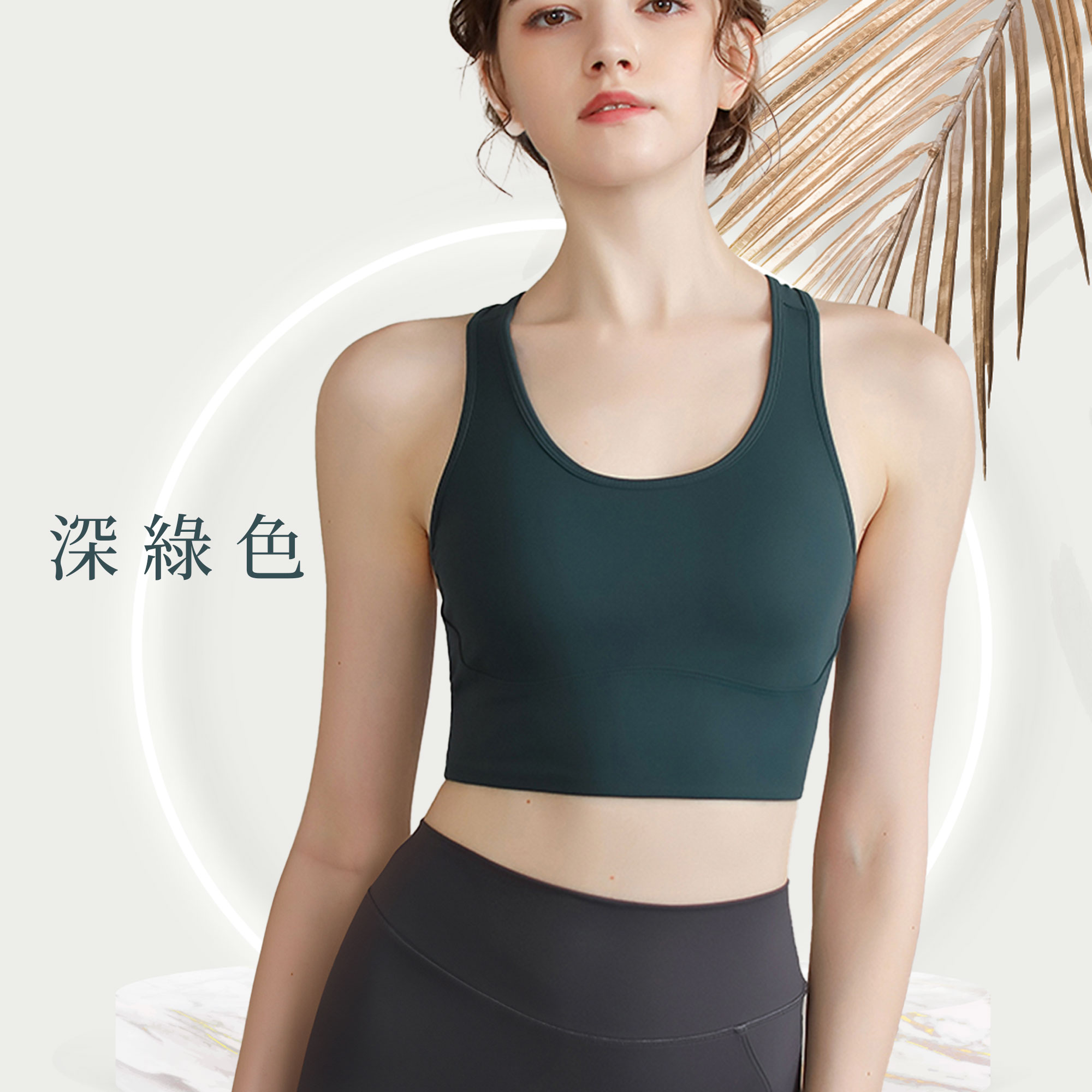 moïd 超美背工字後扣舒柔運動瑜珈Bra - 時尚綠 Fashion Green